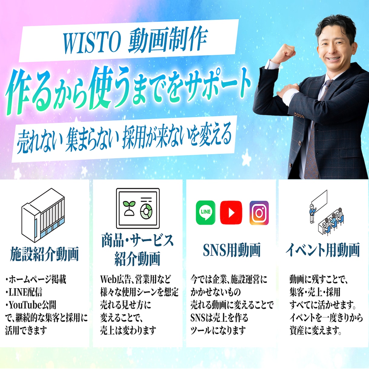 動画で売れない・集まらない・採用が来ないを変えます 動画を作るから使うまでをサポート♪ イメージ1