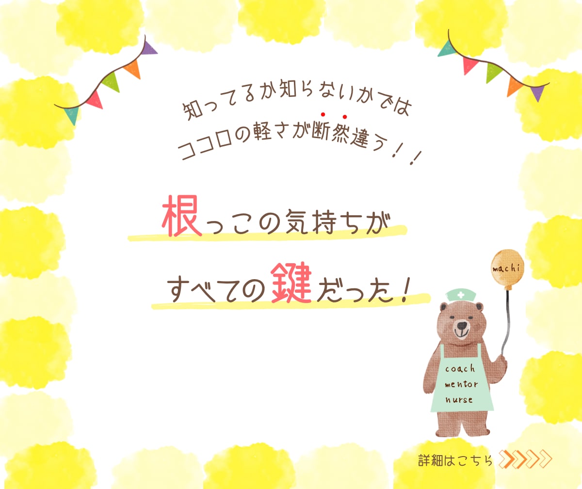 知ってるようで知らない！あなたの価値観を深堀ります 。根っこの気持ちがすべての鍵だった！ イメージ1