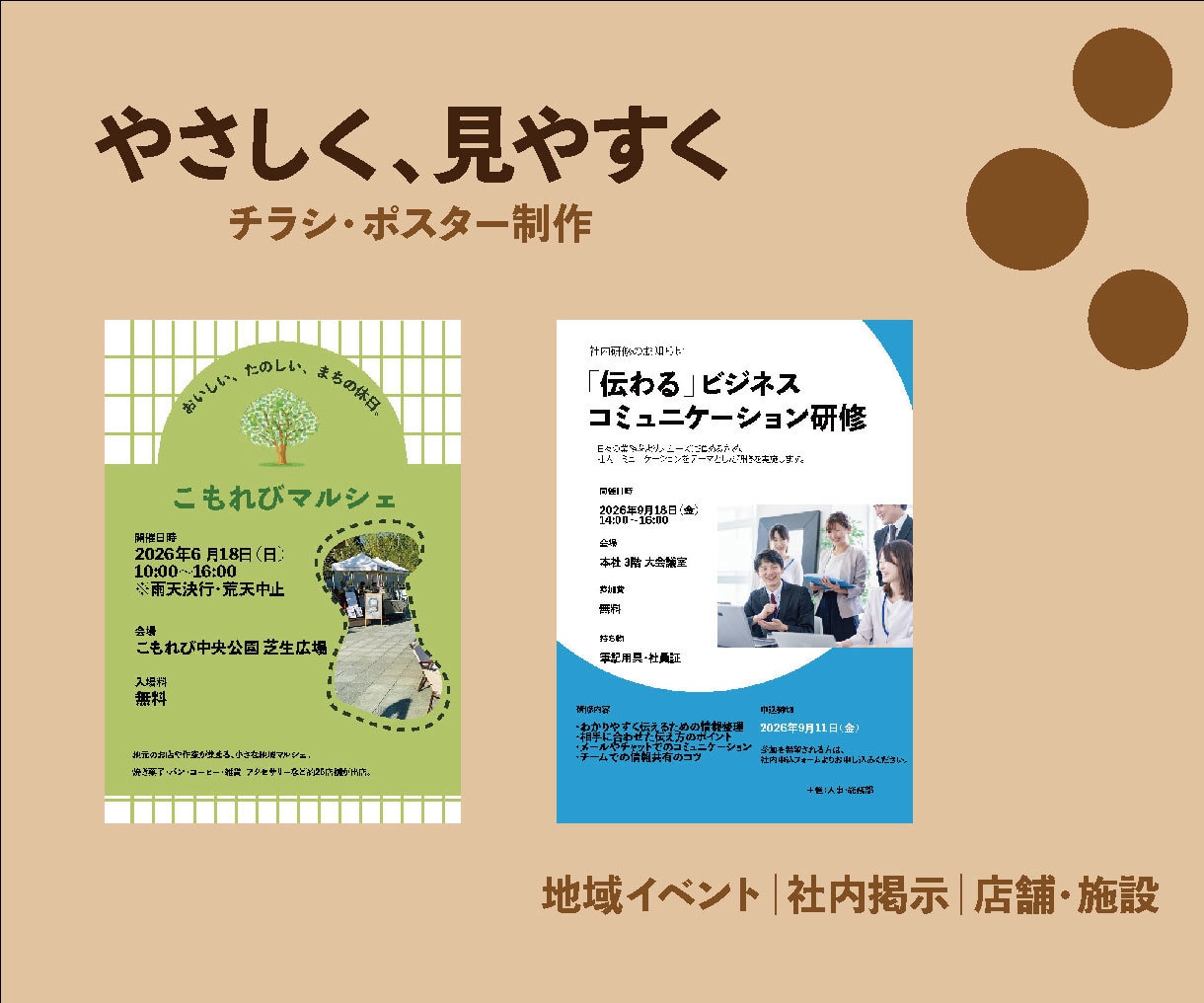 やさしく見やすいチラシを制作しますます 初めての方にも寄り添い、丁寧にデザインします イメージ1
