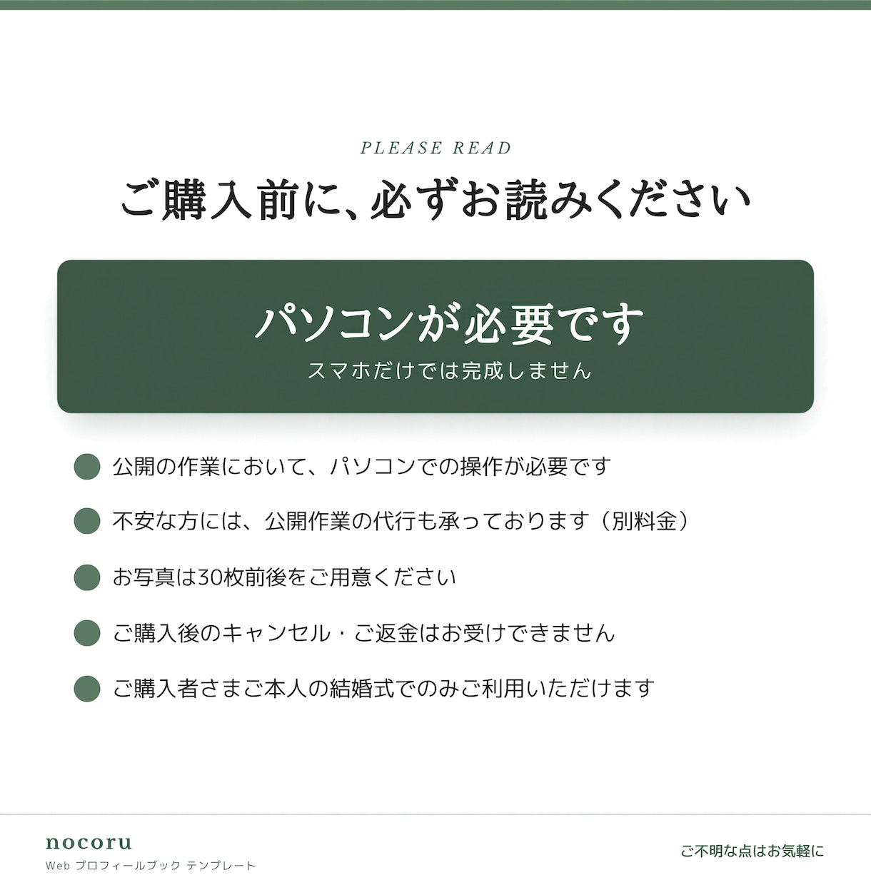 式後も開かれるWebプロフィールブックを届けます 【先着3名様モニター価格】席表・案内カード付き／直前修正OK イメージ10