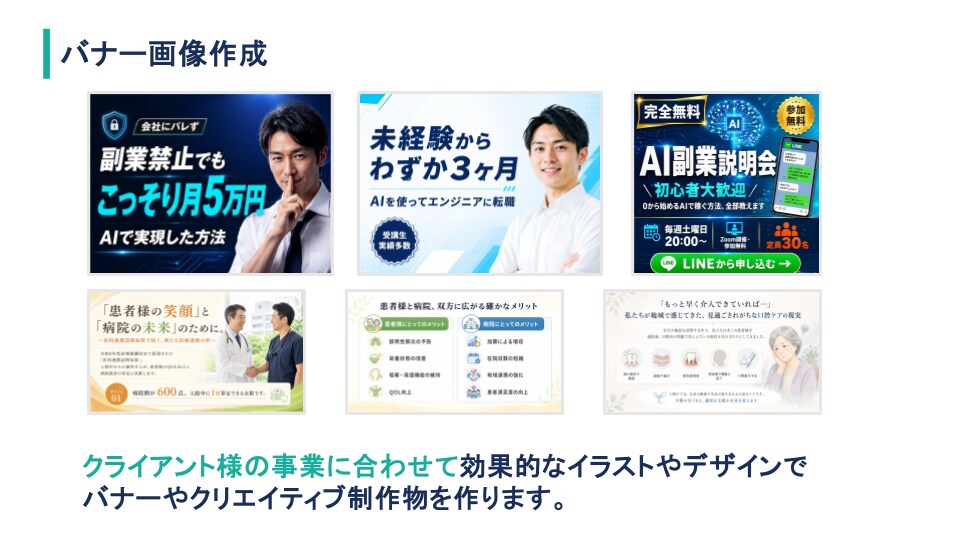30日で！【顧客→ファンに変える】LINE作ります LP作成や広告デザイン作成も承ります イメージ5