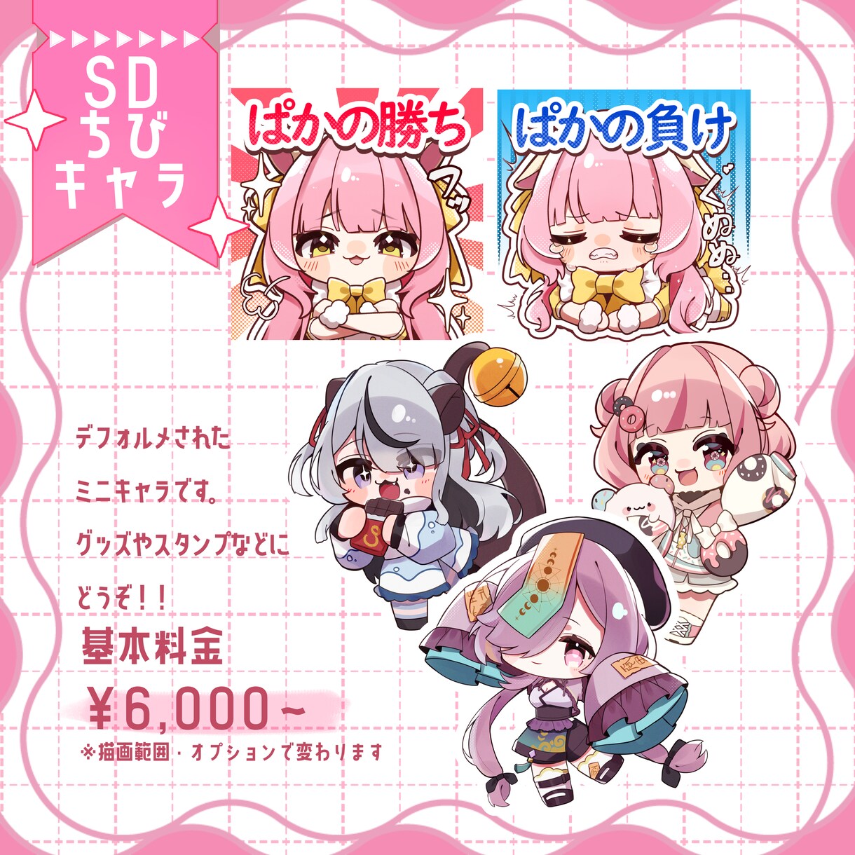 可愛い×キラキラなイラスト制作します 活動に使いやすい可愛い一枚絵制作を作成します! イメージ3