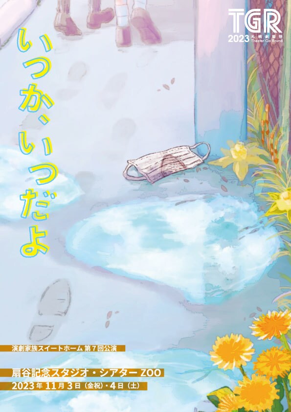 演劇作品など物語に合ったイラストを描きます ビジュアルをイラストで表現することで、作品の世界観を伝えよう イメージ4