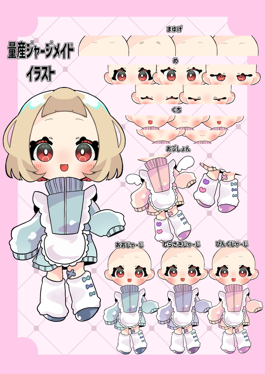 量産イラスト！可愛いジャージメイドをSD描きます 最長5日！素早くかわいい作品を納品いたします イメージ1