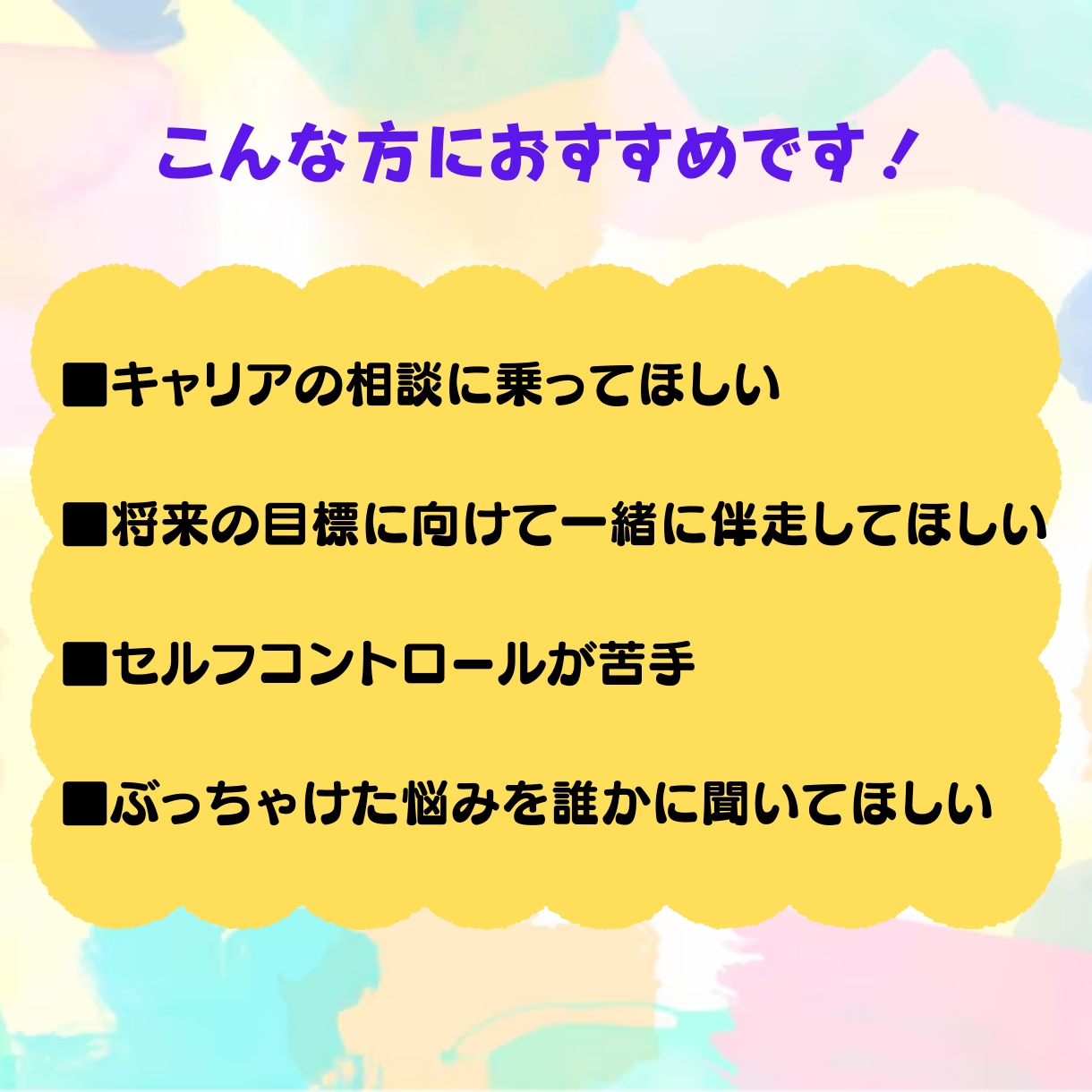 チャット無制限!最長3ヶ月間コーチングします LINEのような気軽さでOK!現役管理職! イメージ2