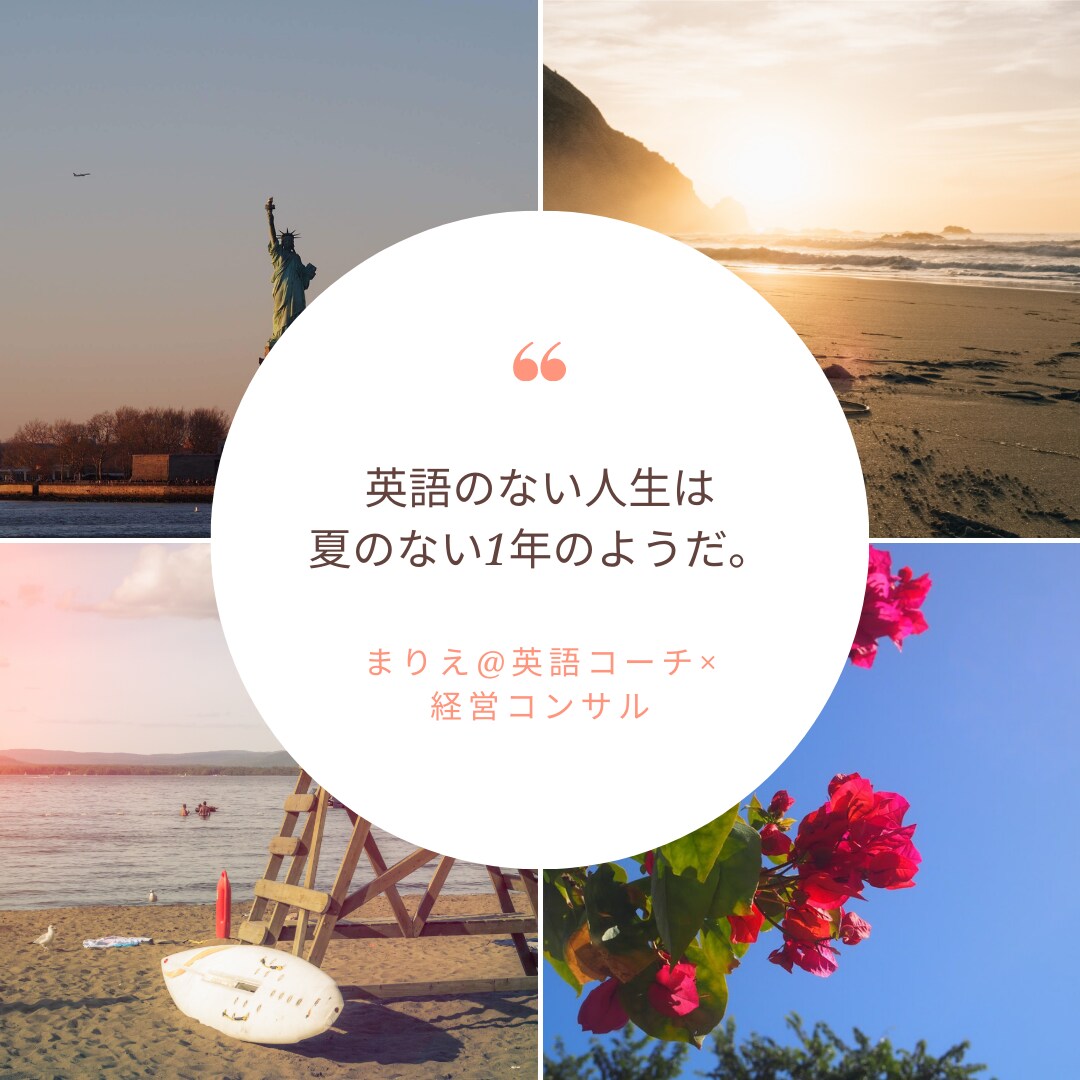 現役外資コンサルがあなたの英語学習を見守ります まずは1週間！一緒に英語学習を頑張ってみませんか？ イメージ1