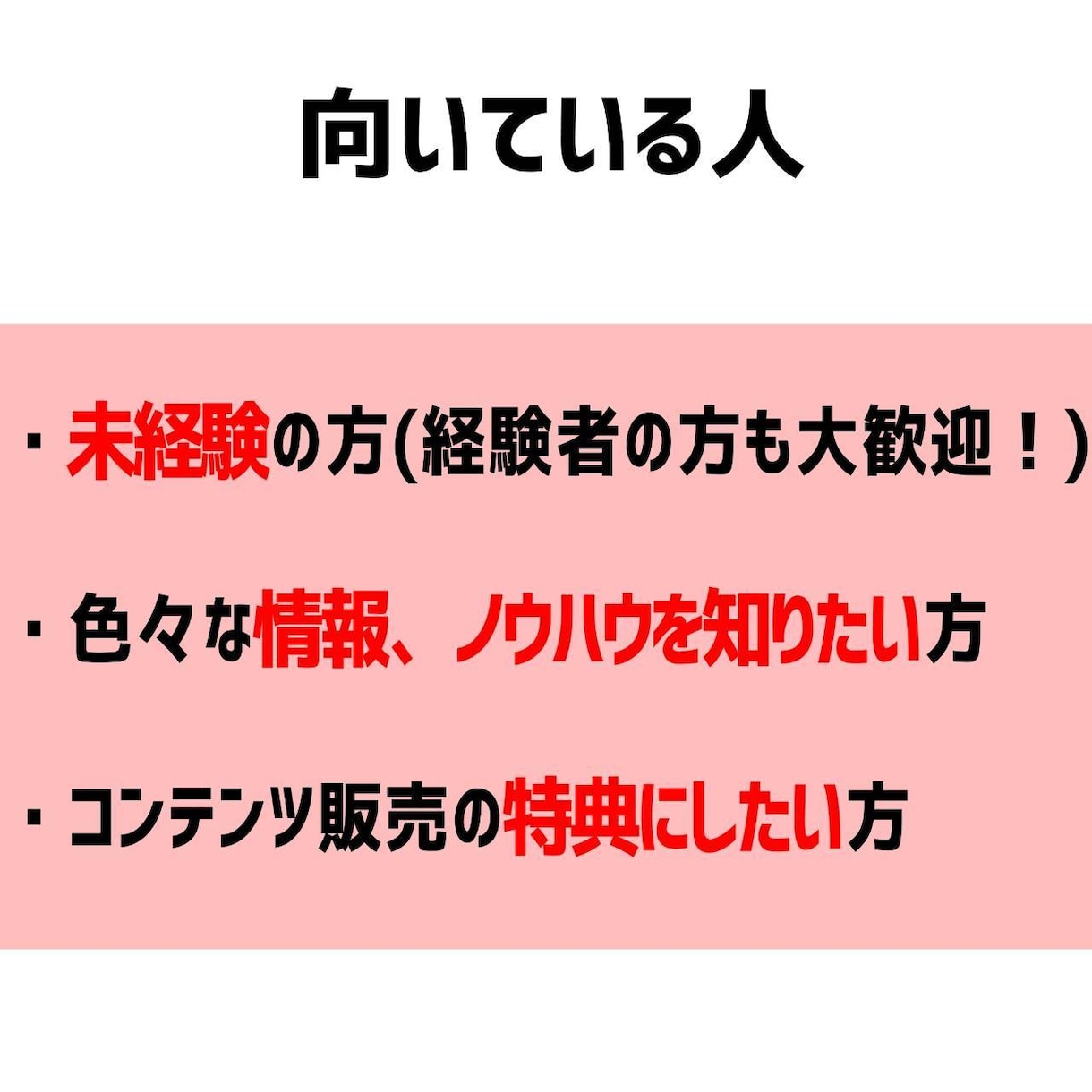 副業ド素の方必見❗副業の始め方・稼ぎ方✨を教えます 専門家監修・特典付き・コスパ最強✨実績多数の手法をマネるだけ イメージ4