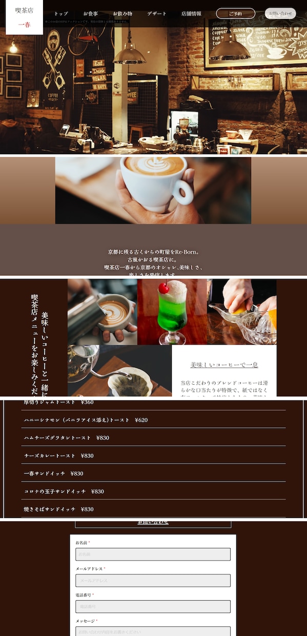 初めての方おすすめ！格安でホームページを制作します 想い描くのHPを最安値で！スマホ対応、問い合わせ、SEO込 イメージ2