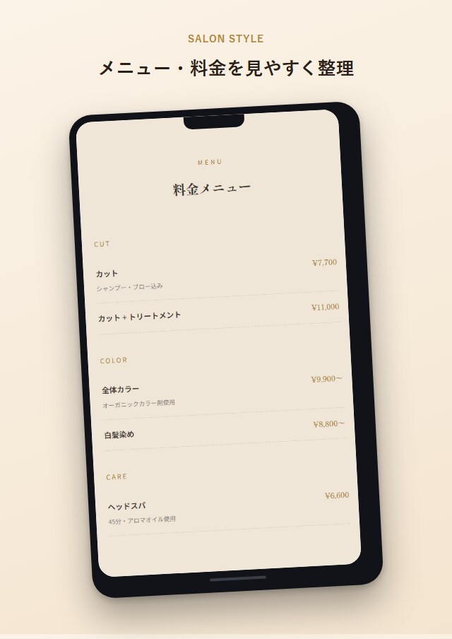 美容室専門のご予約サイトを制作します PC・スマホ完全対応｜予約に繋がる美容室専用LPを制作 イメージ4