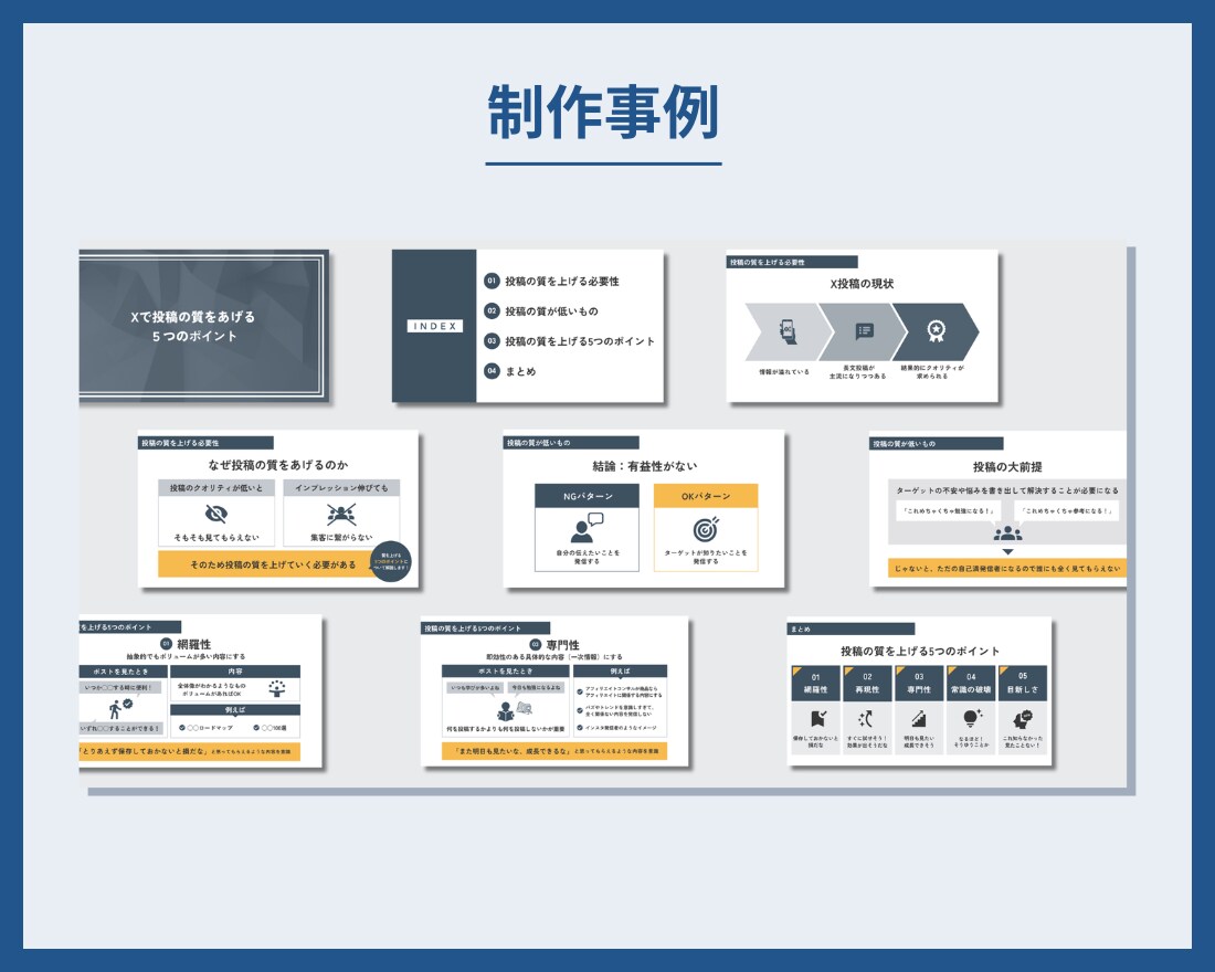 想いが伝わる図解スライド制作します 修正無制限◎ぱっと一目でわかりやすい図解スライド作成 イメージ6