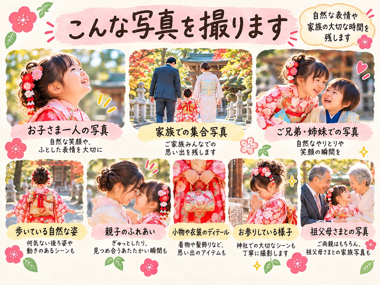七五三・お宮参りの自然な家族写真を出張撮影ます 【明石・神戸・加古川】自然な笑顔や何気ない瞬間を残します イメージ4
