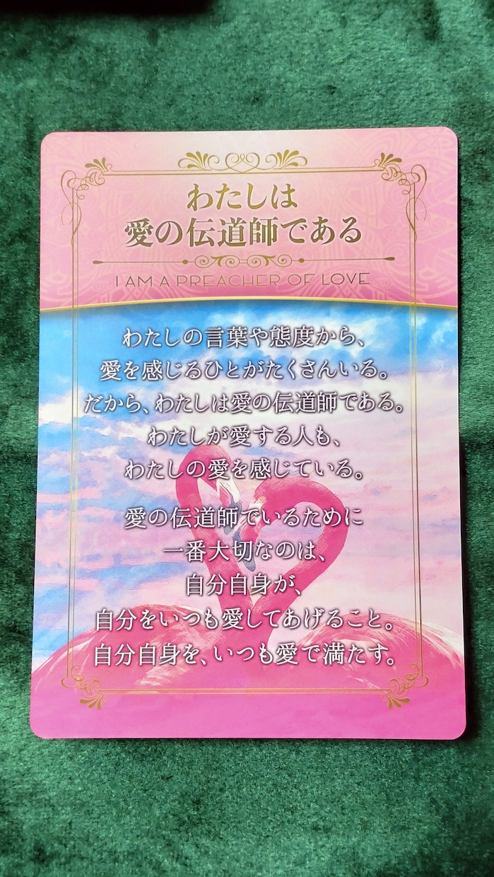 オラクルカードであなたのお悩み解決いたします 恋愛、仕事、人間関係など一人で悩む前にぜひ相談してください イメージ3