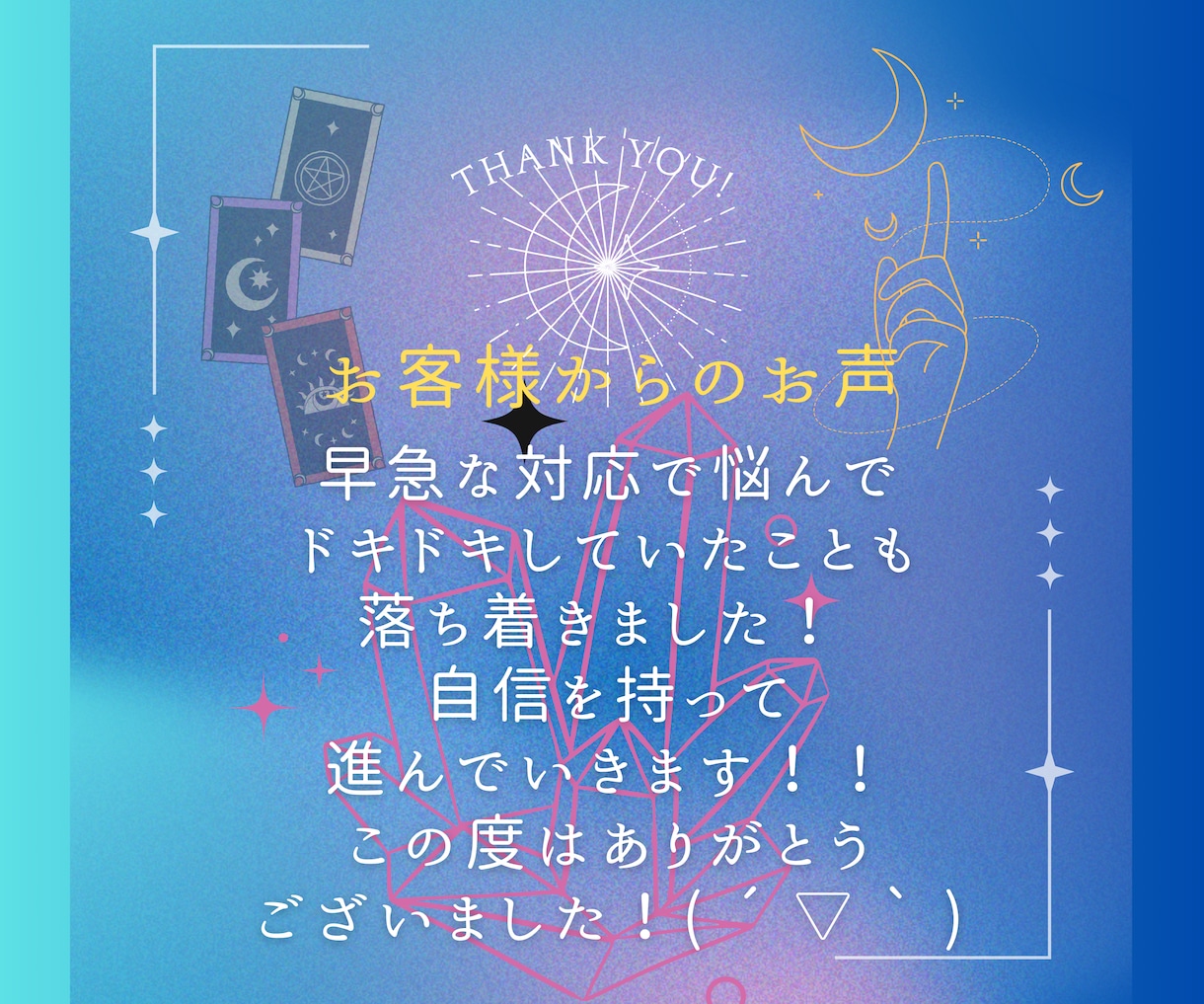 転職・人間関係・未来のキャリアをタロットで占います 仕事のお悩み、気軽にご相談してみませんか(*ﾟ∀ﾟ*)？ イメージ8
