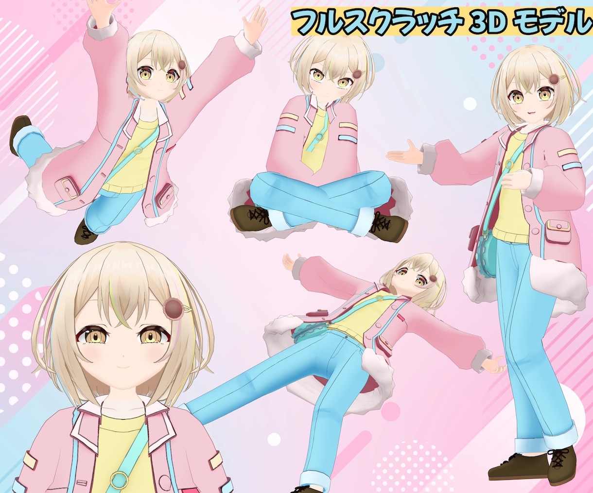 初心者歓迎！VTuber用3Dモデル制作します フルスクラッチ・6万円・丁寧サポート イメージ7