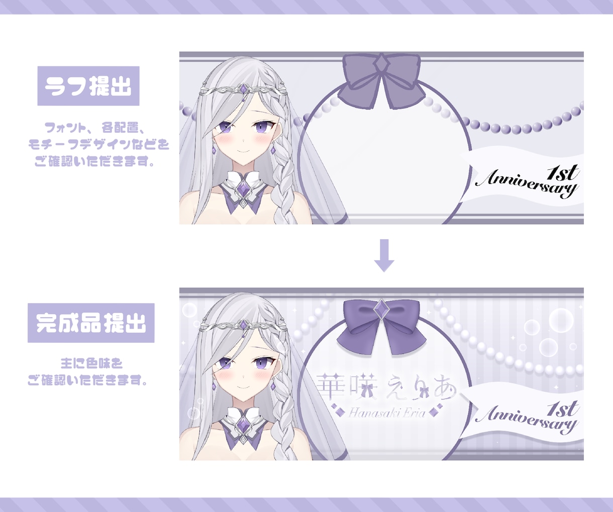 イラストに合ったIRIAMヘッダーを制作します IRIAMライバー経験1年✧︎ライバー特化デザイナーが制作！ イメージ2