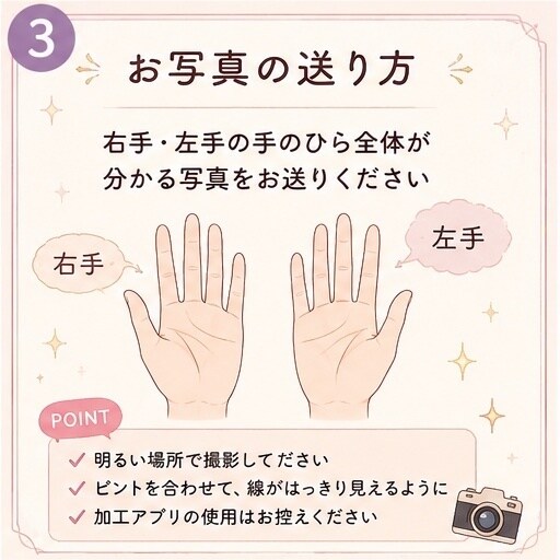 AIを活用してあなたの手相を丁寧に鑑定します AIを活用してあなたの手相を丁寧に鑑定します イメージ3