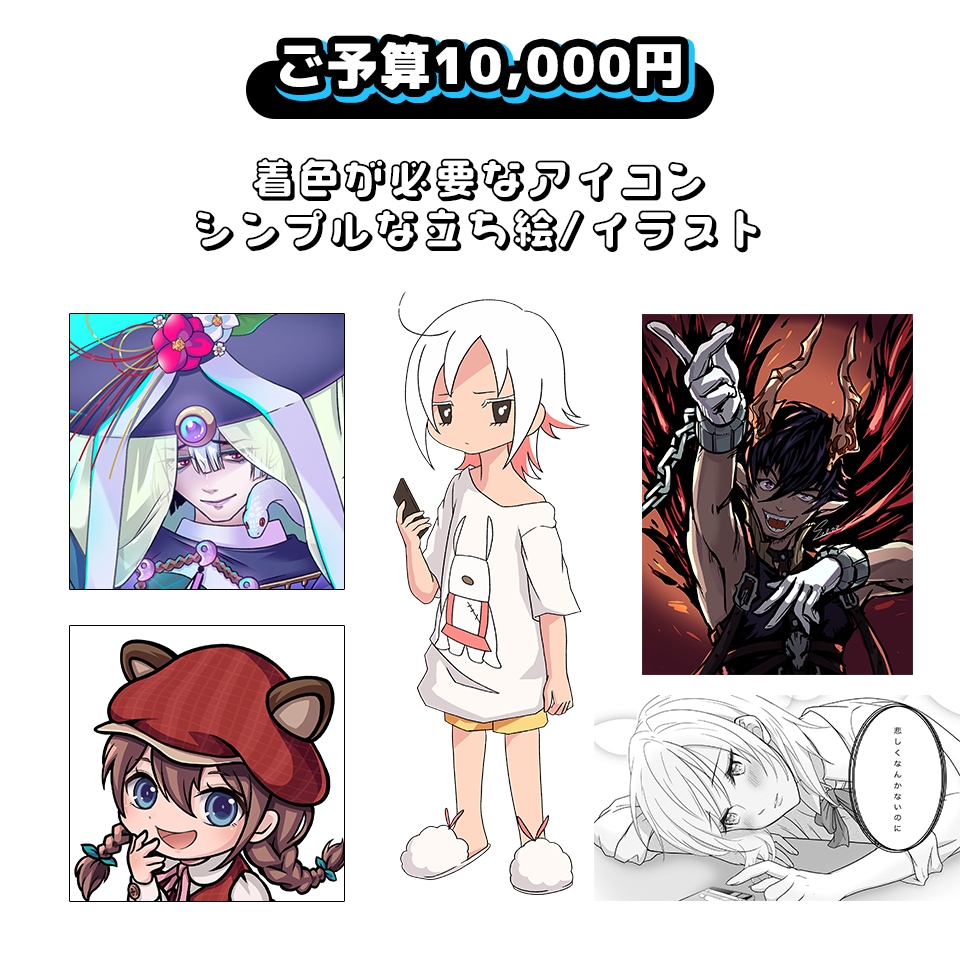 キャラクターイラストをご制作いたします 老若男女モンスターオールOK！ゲーム/挿絵/歌ってみたなどに イメージ5