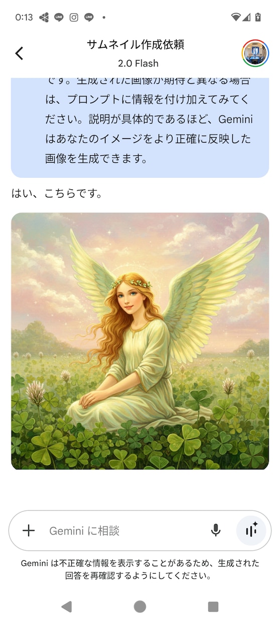 40代50代の恋愛成就を応援します 誰かに話を聞いてほしくなったら…電話してくださいね イメージ1