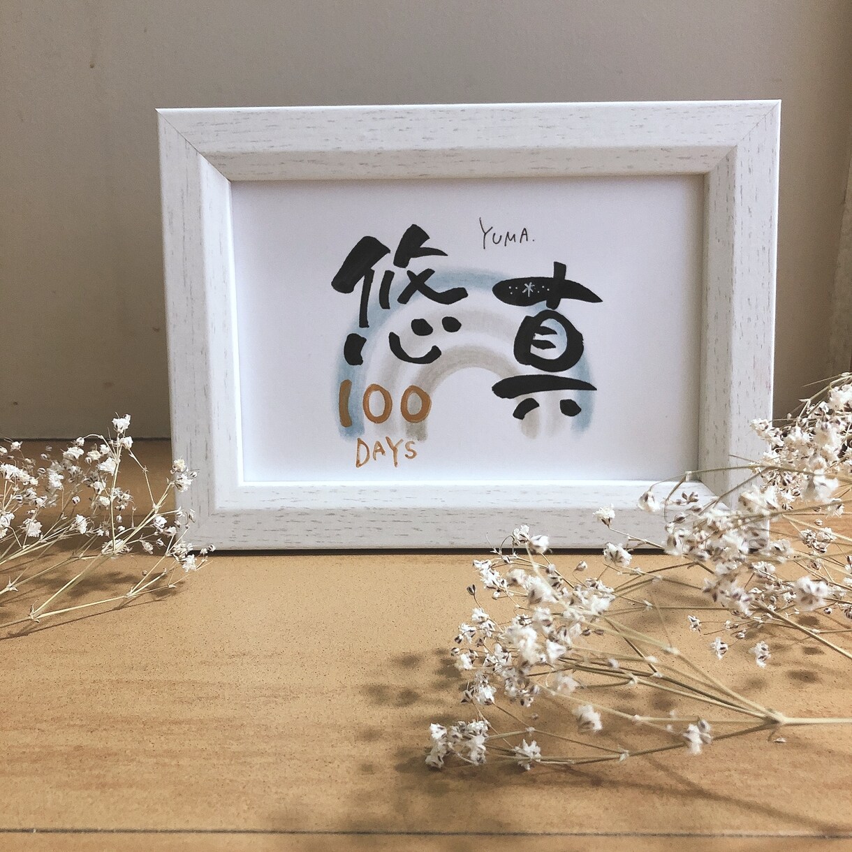 百花祝い用♡お食い初めナチュラル命名紙届けます 愛情込めてポエム考えさせていただきます♡ イメージ2