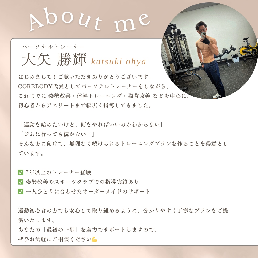 ダイエット目的の1週間筋トレメニュー作成します 「無理なく続けられる」を最優先に考えたオーダーメイドメニュー イメージ2