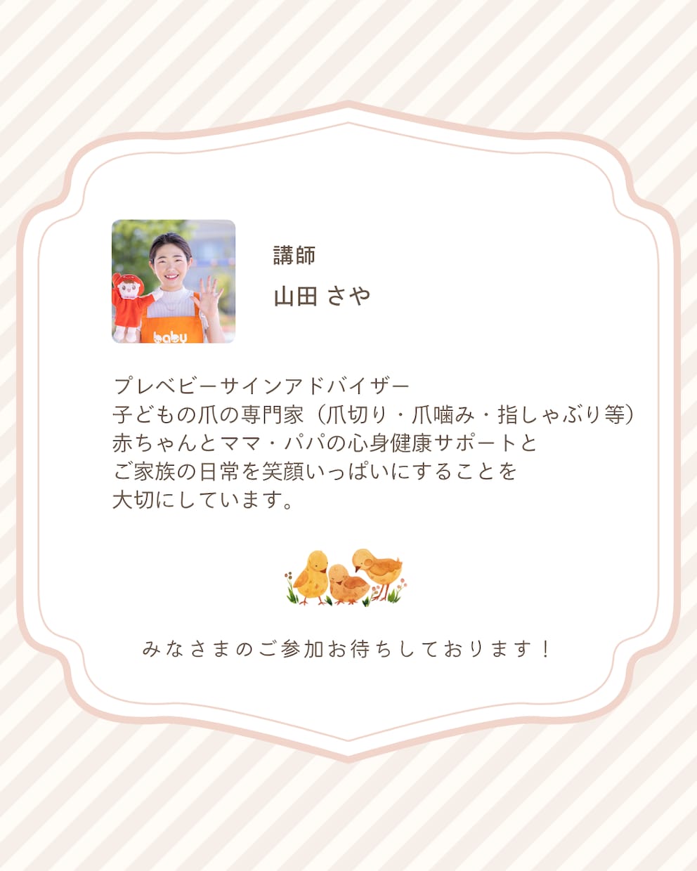 0歳児向けのベビーサインレッスン（単発）します 赤ちゃんの泣く理由を理解し自己肯定感も育む本質的育児法！ イメージ3
