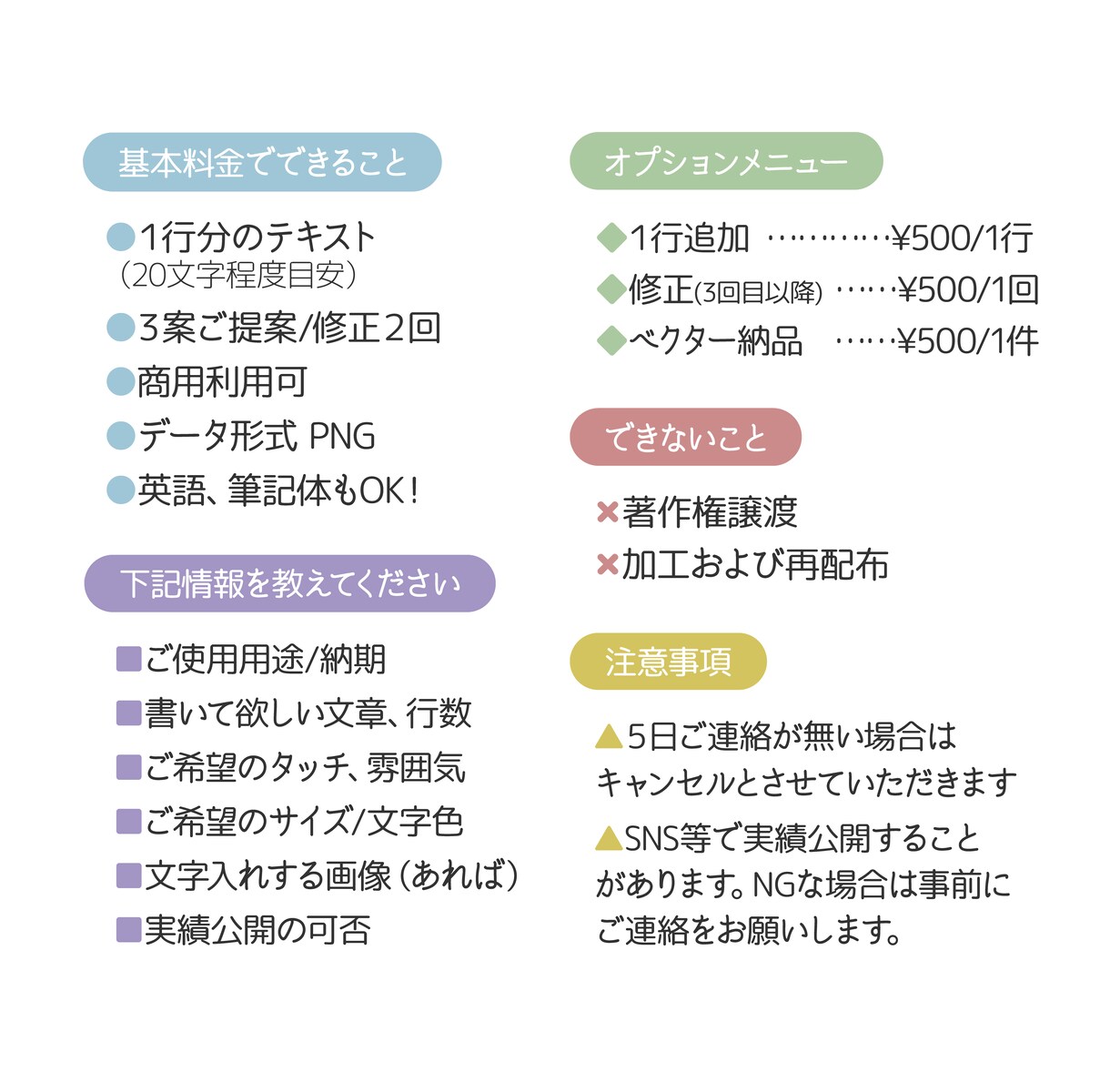 商用OK！筆記体も◎おしゃれな手書き文字書きます ベクターデータも対応しております。お気軽にご相談ください！ イメージ8