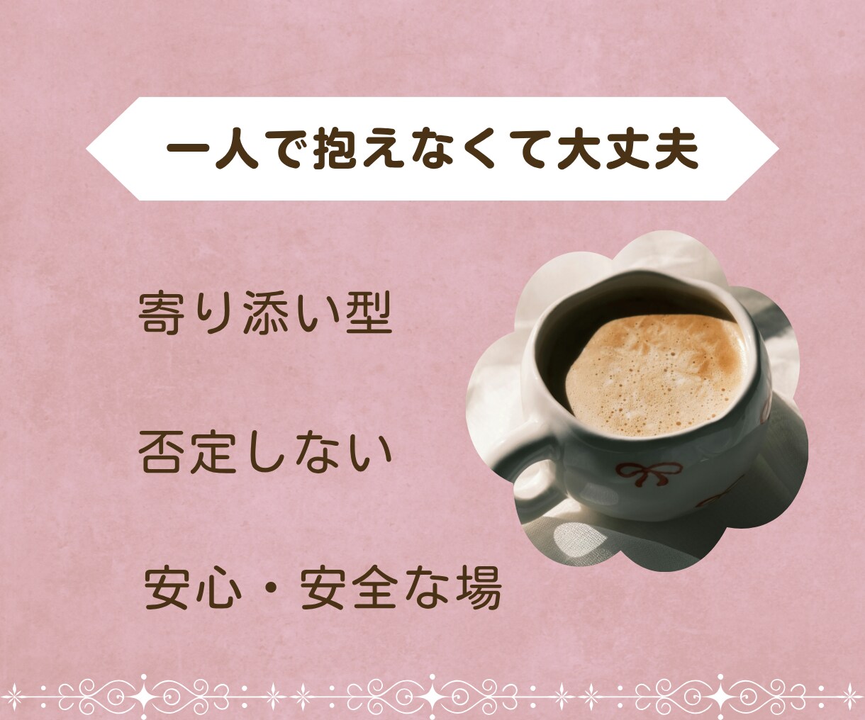 子どもにイライラする気持ち聞きます 誰にも言えない育児のつらさをひとりで抱えなくて大丈夫 イメージ8