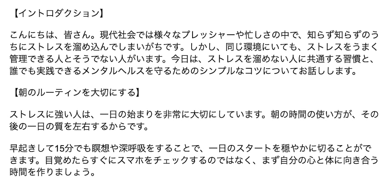 限定1本【既製動画台本】即納品します 3600字の既製メンタル系動画台本を即納品します イメージ1