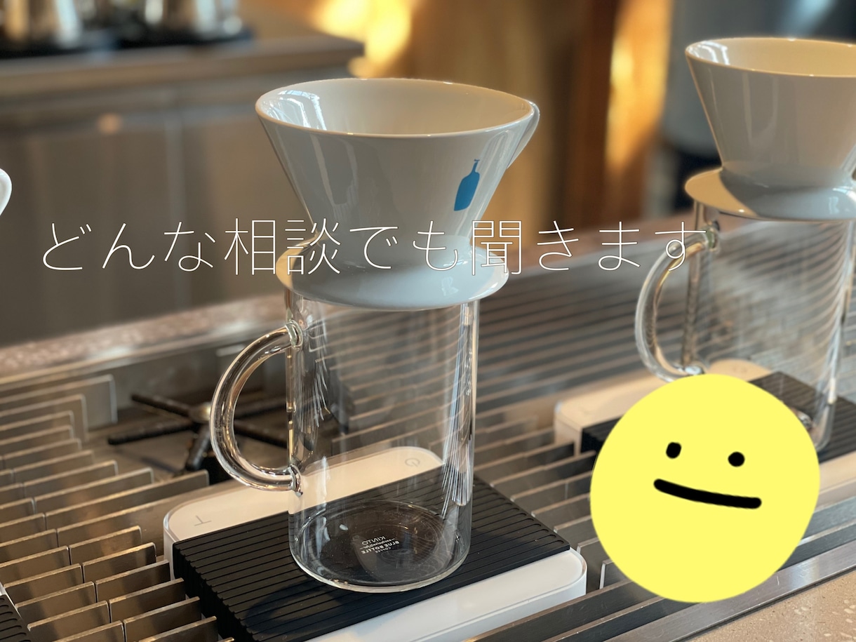 どんな相談も聞きます 知り合いには話せない恋愛、友達関係、家庭の悩み相談所 イメージ1