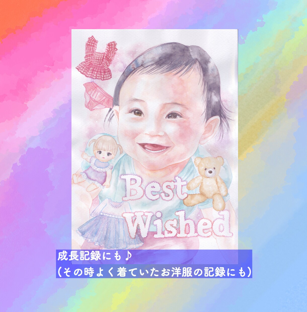 お子さまのオーダーメイド似顔絵を透明水彩で描きます プレゼントや成長の記録、インテリアに♪ イメージ2