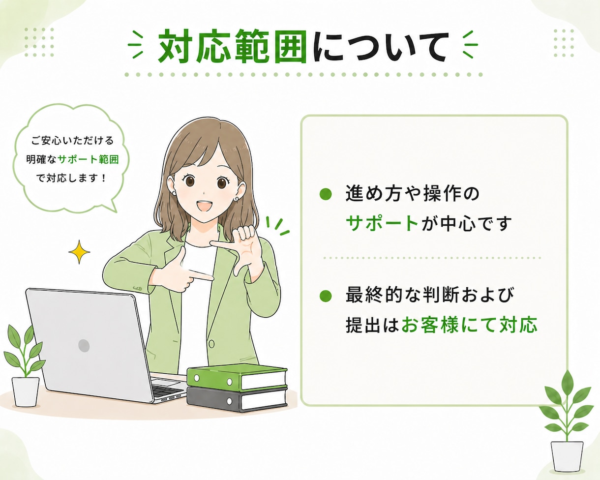 年末調整・算定基礎届の実務対応サポート承ります 手続きの流れや設定を実務ベースで整理し、安心して進められます イメージ8