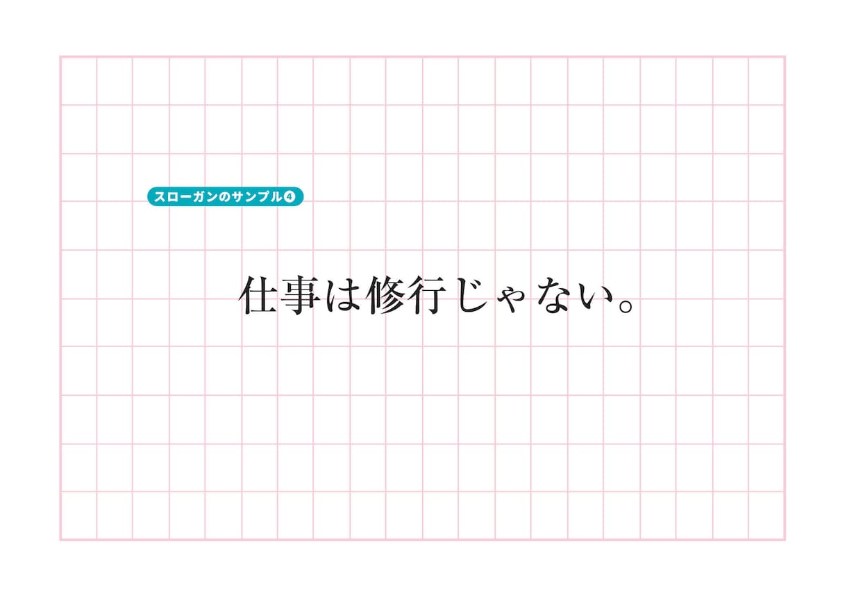 経営のお困りごと解決にピッタリの一行をご提案します 広告会社で30年、さまざまな企業課題を解決してきました。 イメージ7