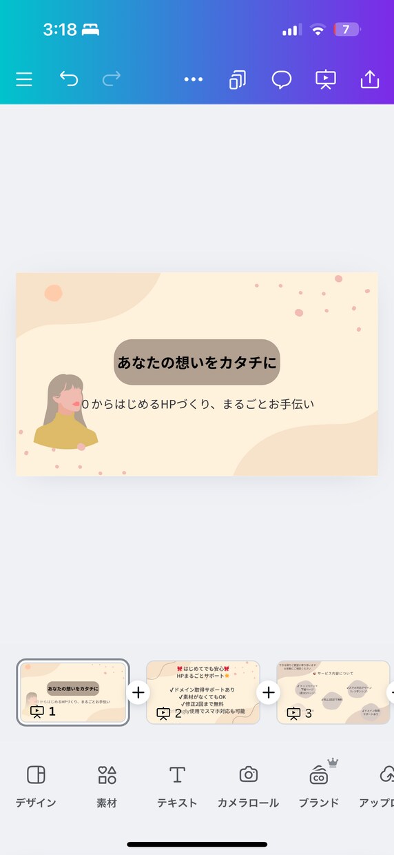 小さなお店や教室のHP作成します 初心者の方でも安心。ドメインの取得からわかりやすくサポート イメージ5