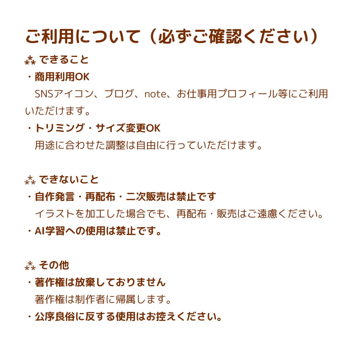 やさしい雰囲気の線画アイコンイラストを作成します 用途別6種セット｜SNS・ブログに使いやすいアイコンです イメージ7