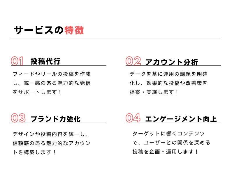 集客力UPのInstagramの運用代行します 丸投げOK！Instagramの「面倒くさい」を解消します！ イメージ3