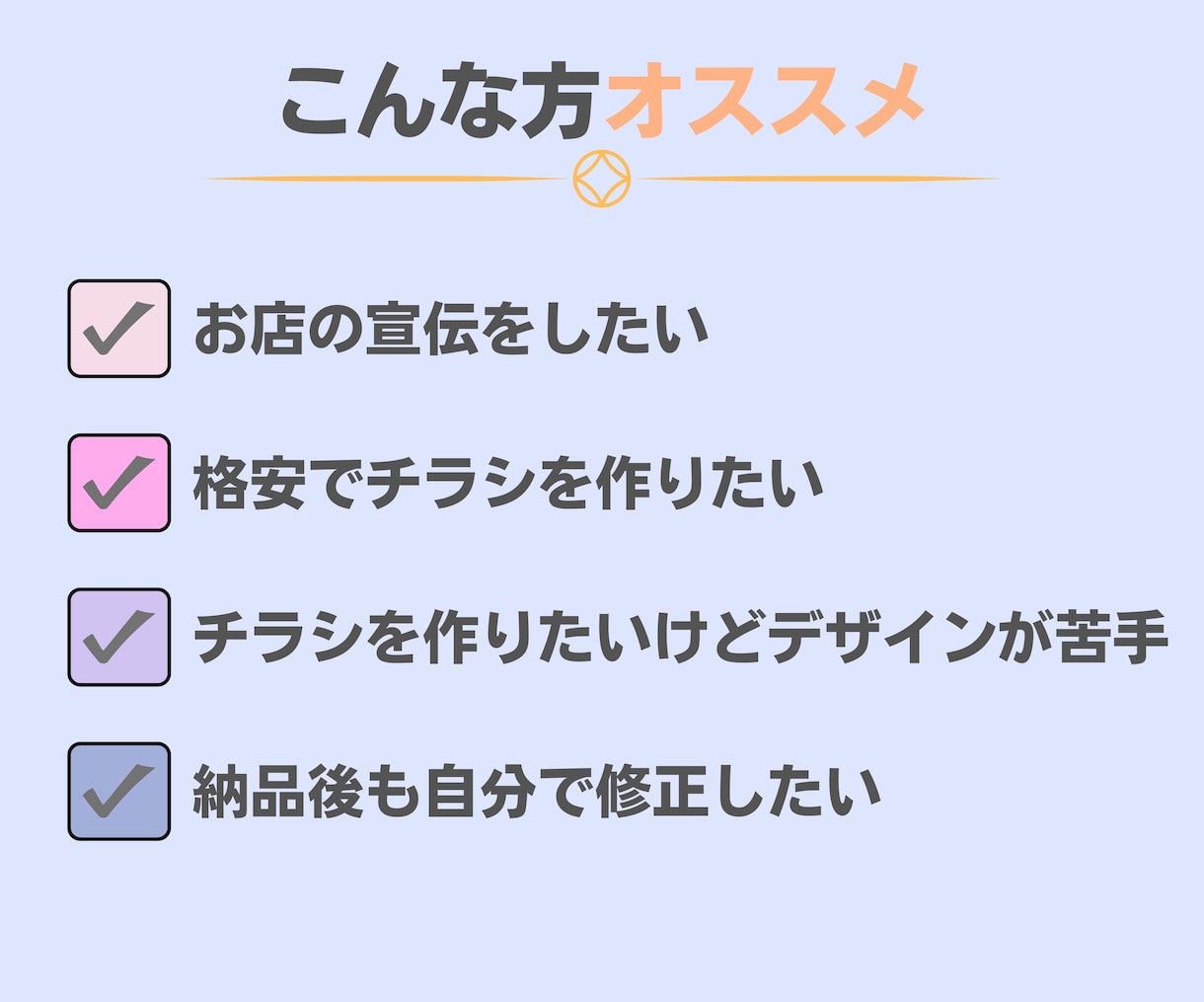 Canvaでチラシ(片面)デザインいたします Canvaを使えばご自身で修正も可能です✨格安で作成！ イメージ2