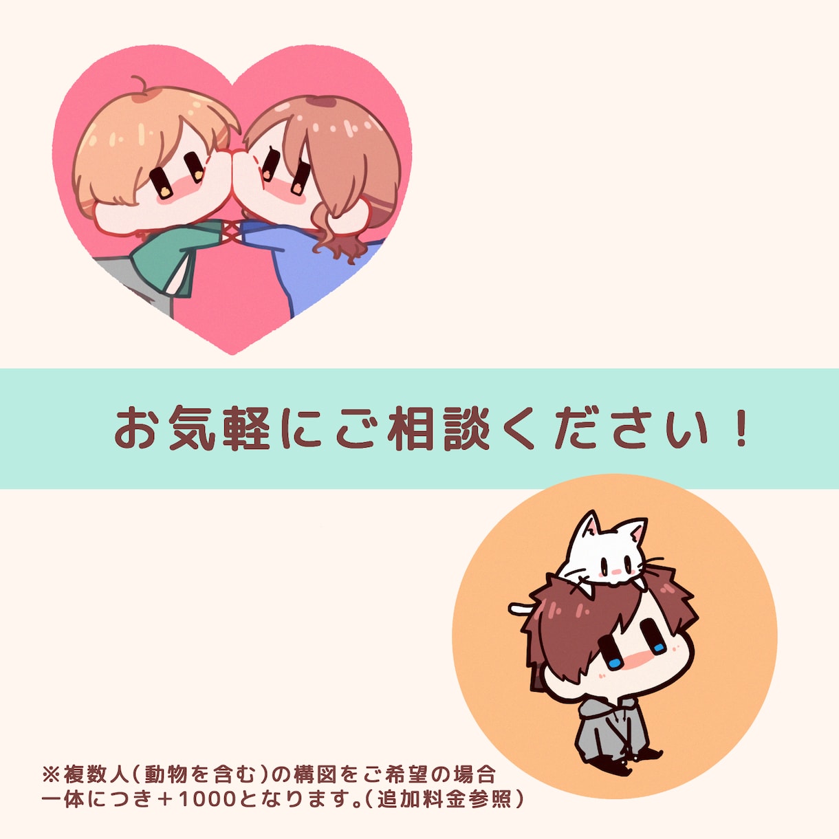即日!もちもちアイコン描きます 即日！24時間以内に可愛いデフォルメアイコンをお届けします！ イメージ5