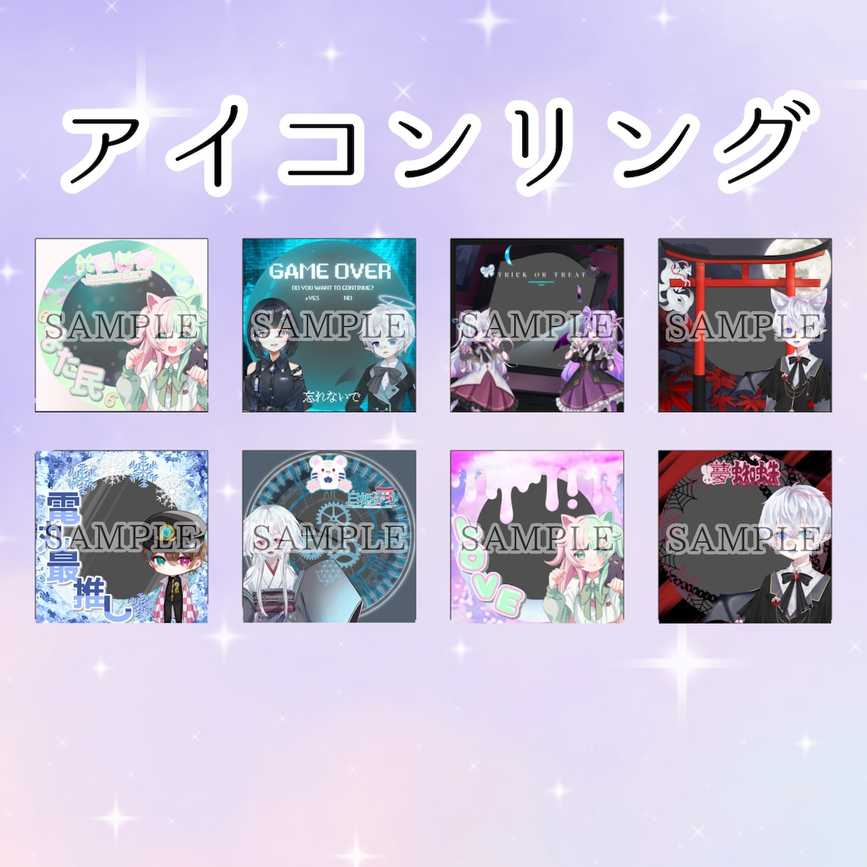 ライバー様向け！デジタルグッズお作りいたします アイコンリング、ヘッダー、サムネ、ロゴ等！返礼品にも使えます イメージ2