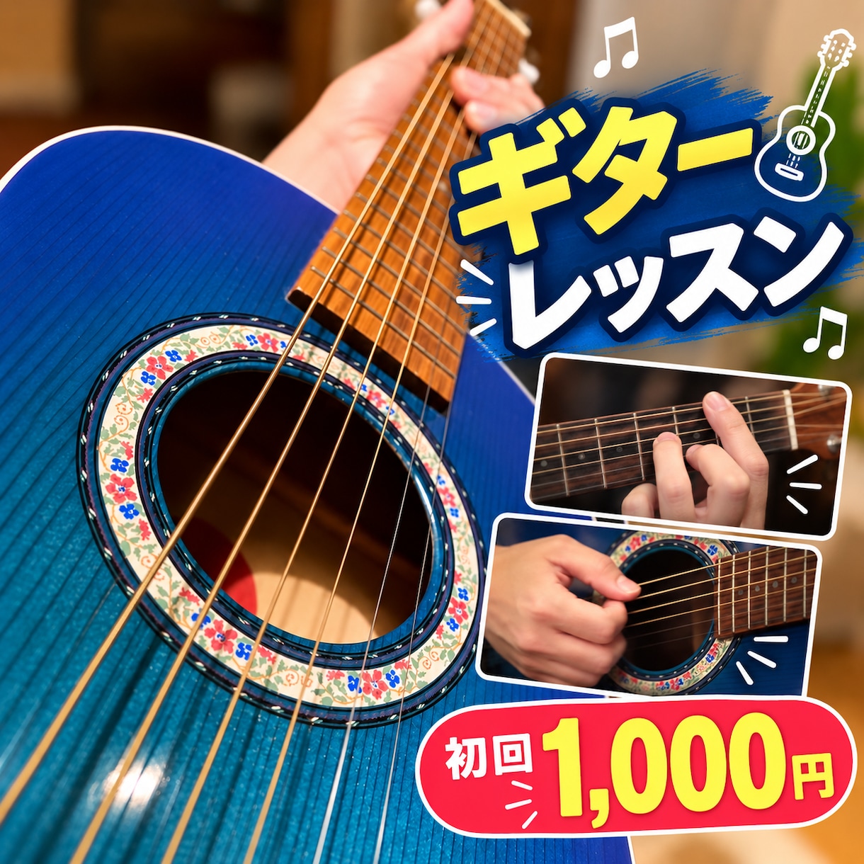 オンラインギターレッスンします １番大事な音楽の楽しさを教えれると思います。 イメージ1