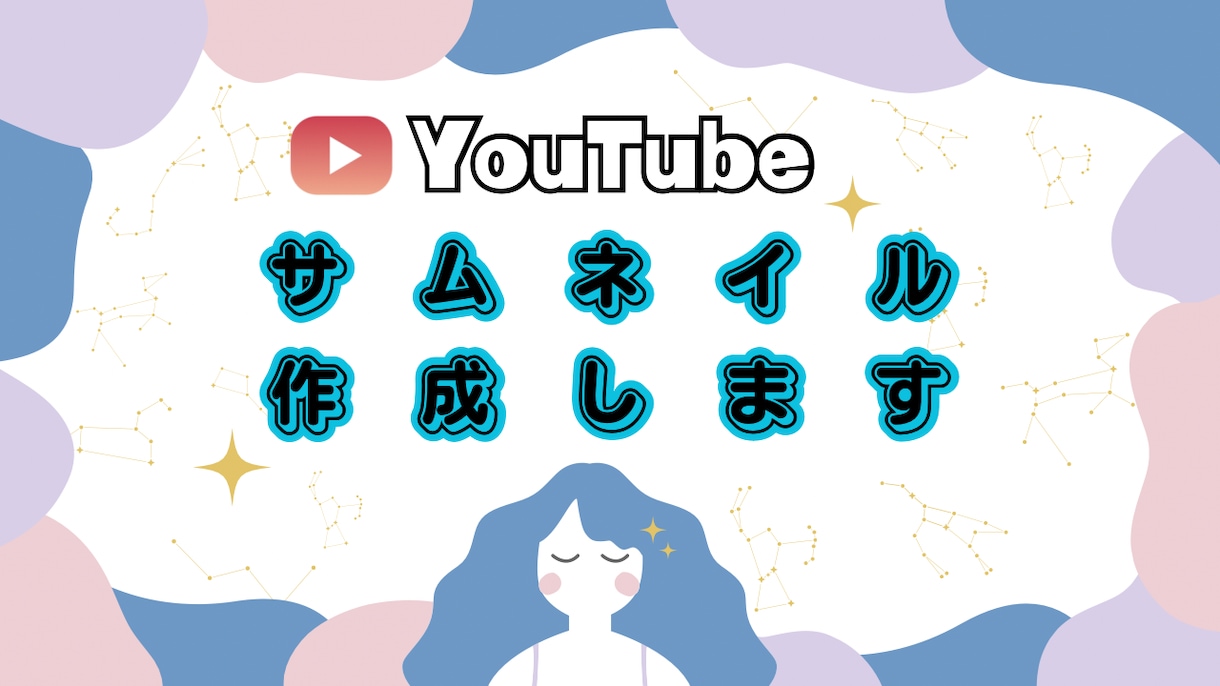 YouTubeサムネイル作成します 変なオプションなしで低価格！YouTube特化のサムネイル イメージ1
