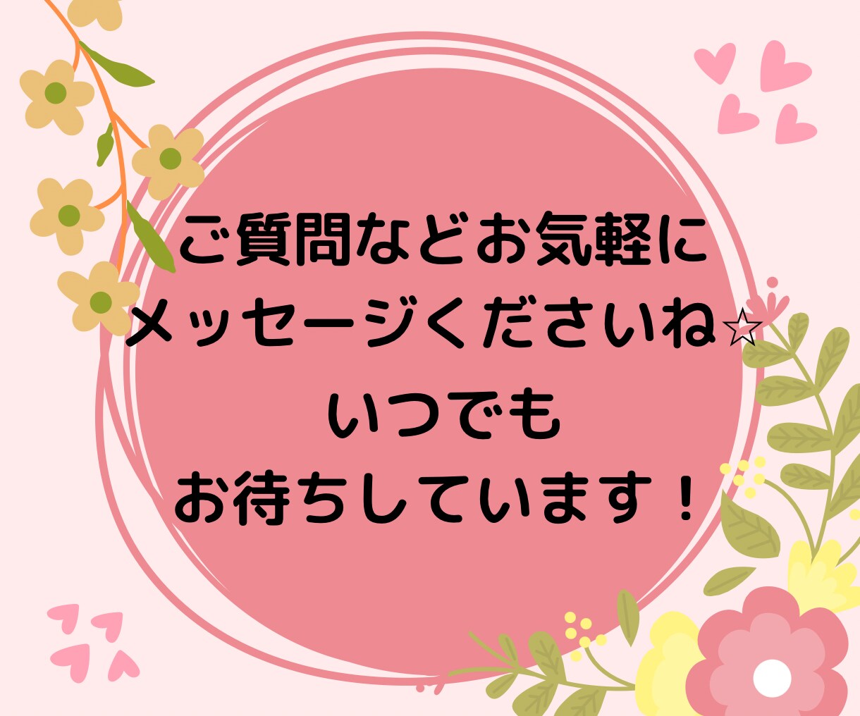 社会不安障害経験者がチャットでお悩み聞きます 電話が苦手でも大丈夫！！チャット最大10往復⭐︎ イメージ9