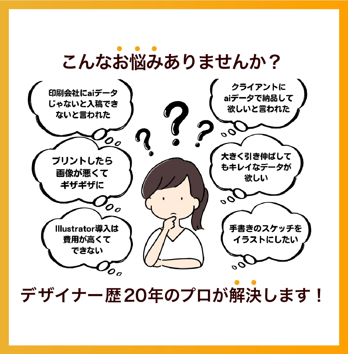 AIデータ変換！画像の高品質トレース承ります ロゴ・イラスト・写真などを迅速・丁寧にトレースします イメージ2