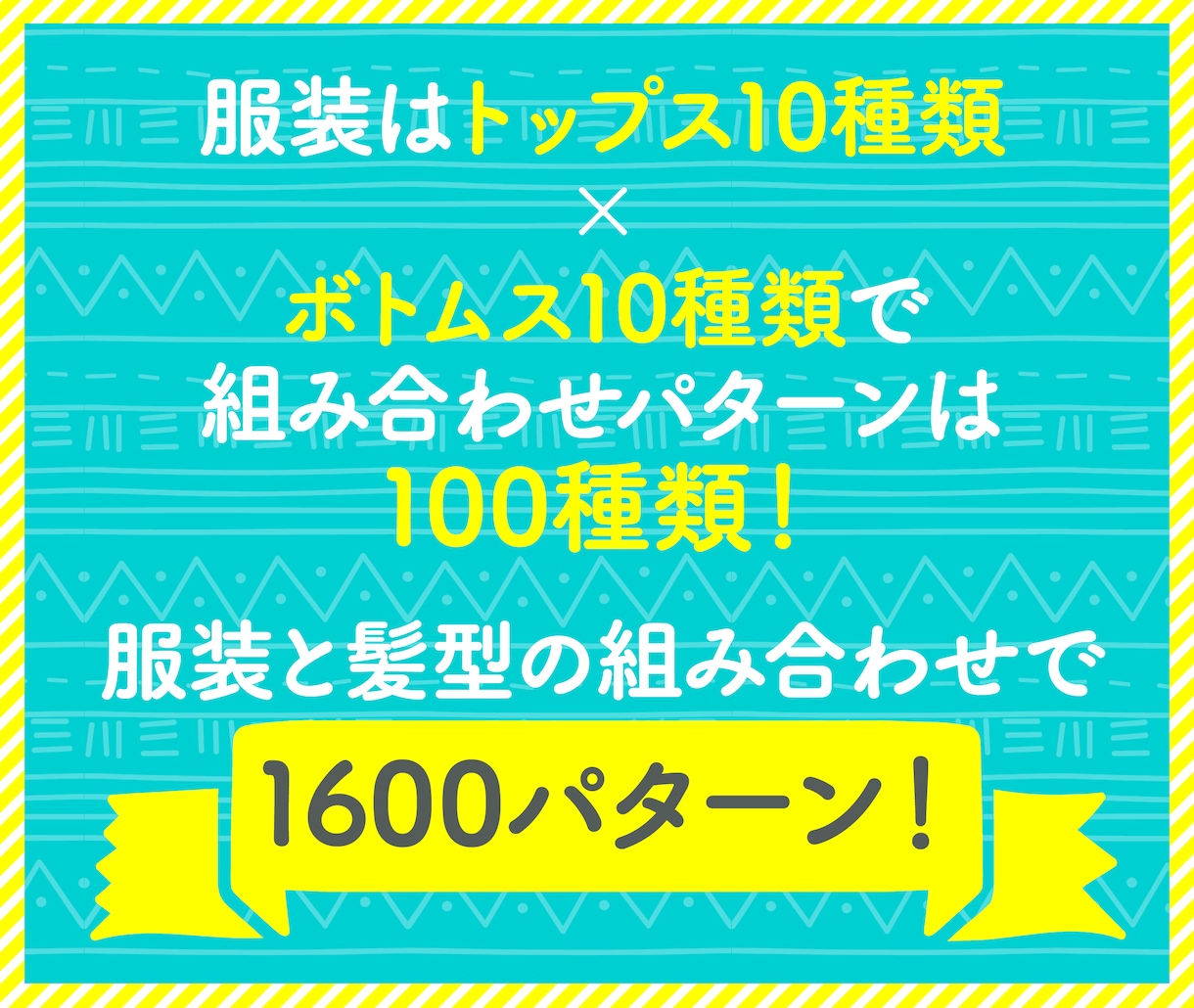 アイコンセミオーダー/表情違いで6種作ります ミニキャラアイコンを自分流に！【組み合わせ1600通】 イメージ5