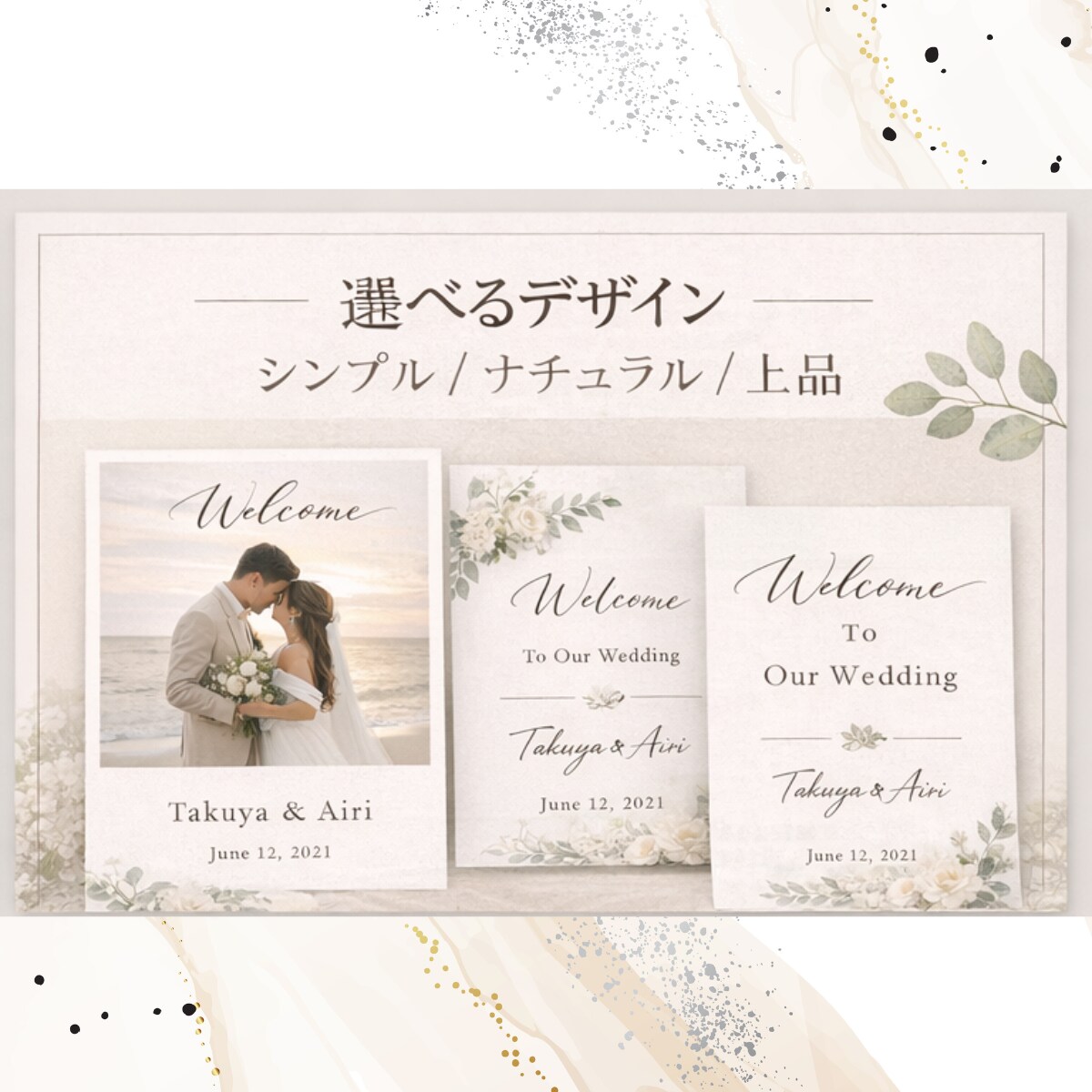 おしゃれ｜結婚式ウェルカムボード作成します シンプルで上品な結婚式ウェルカムボードをお作りします イメージ2