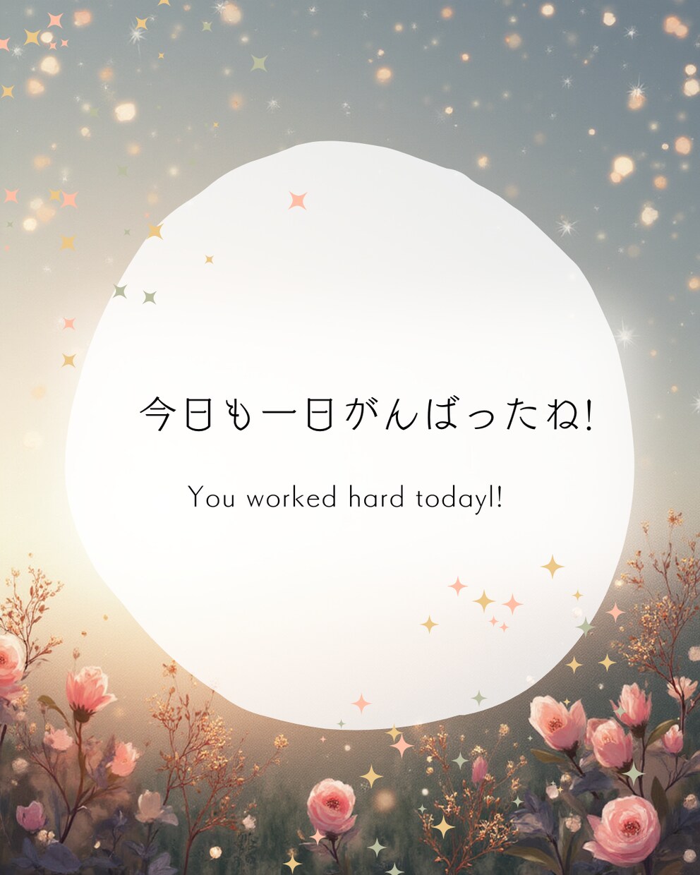 50代の人生に迷う方へメッセージをお届けします 自信が持てない50代へ向けた文章でお届けする占い鑑定です。 イメージ6