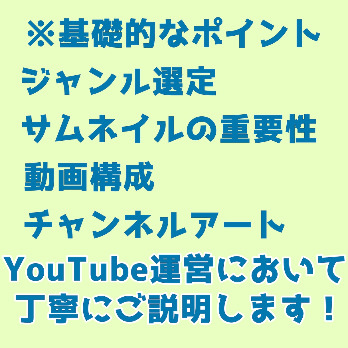 YouTubeを始められる方に丁寧にコンサルます 再生回数を取っていく上でのポイントを解説します イメージ2