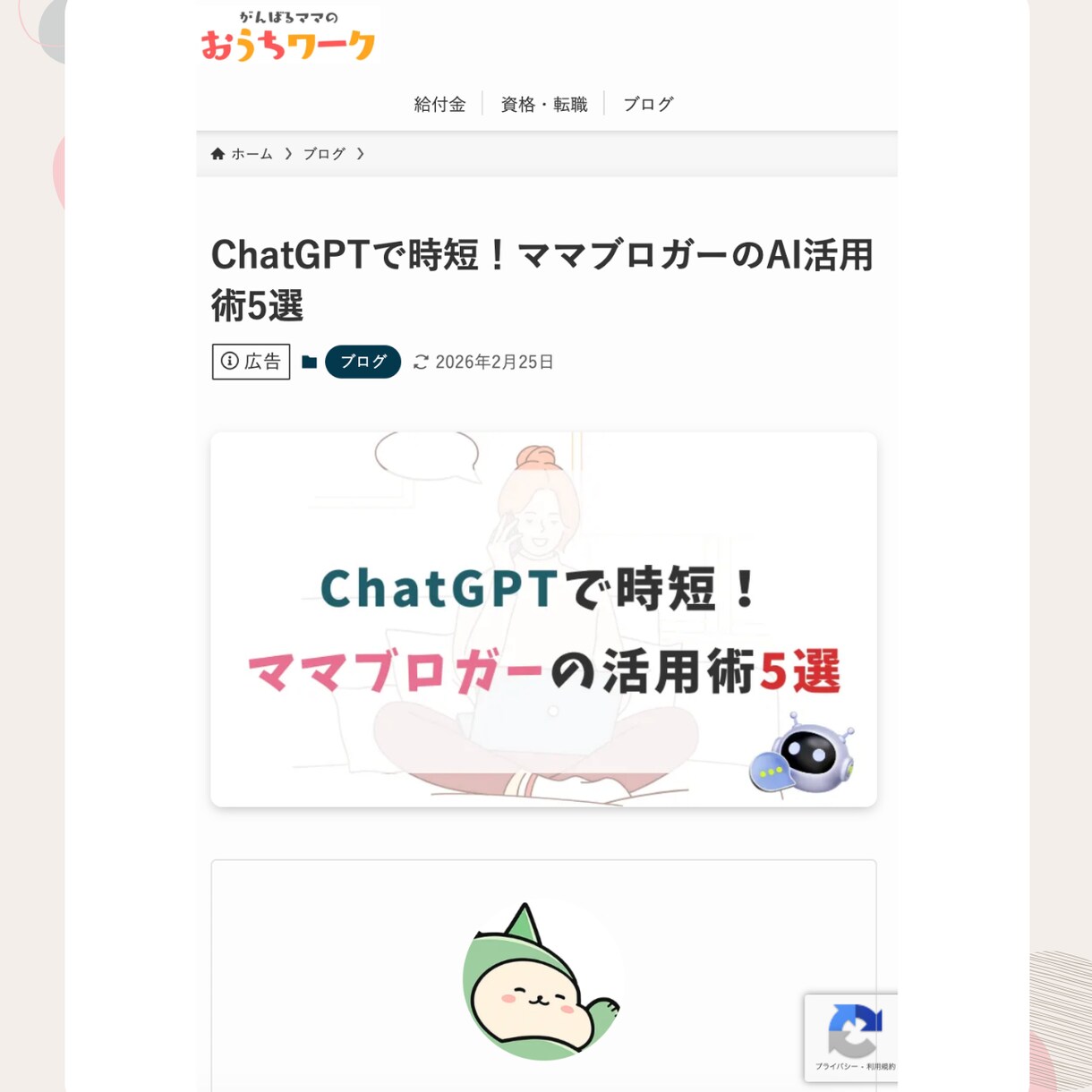 初心者向け！ブログサイトの開設サポートします WordPressの初期設定完了、あとは記事を書くだけ イメージ6