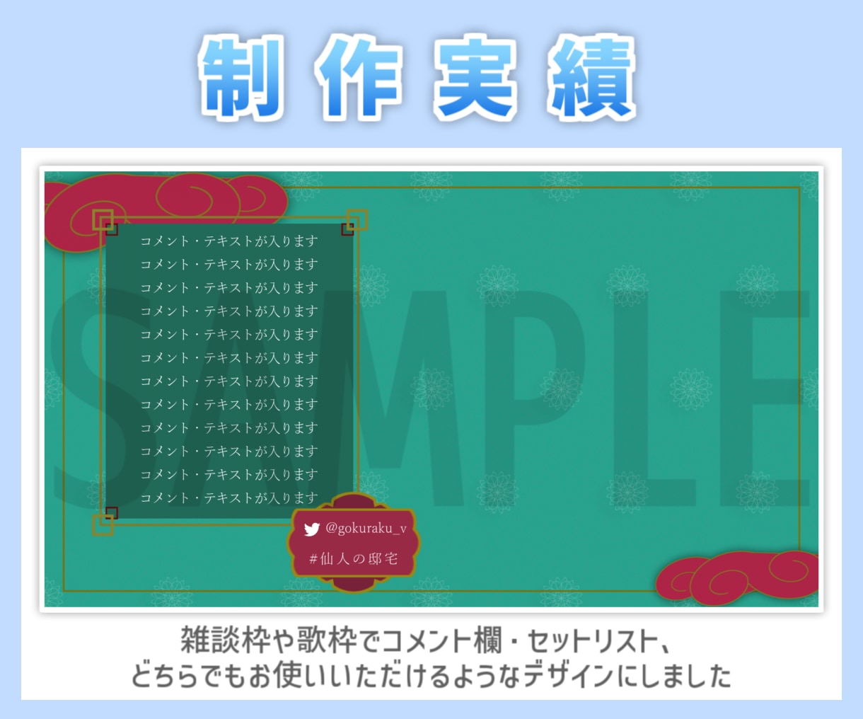 ゲーム・雑談配信用の背景を作成します OBSでの設定方法、コメント・チャット設定のサポートあり！ イメージ3