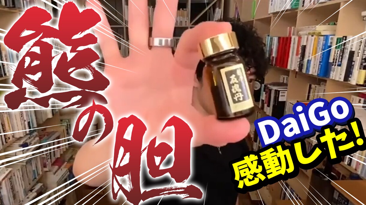 ひろゆき／DaiGoの切り抜き動画サムネ制作します 【丸投げもOK！】≪最短即日お届け≫ イメージ4