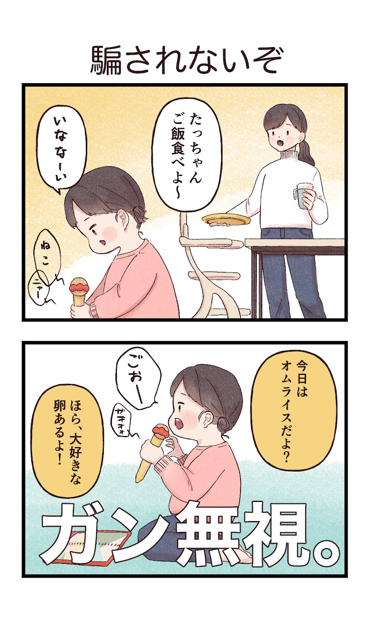 広告/エッセイなんでも！伝わる漫画描きます 受賞歴あり◎広告・SNS・企画書等なんでもご相談ください！ イメージ3